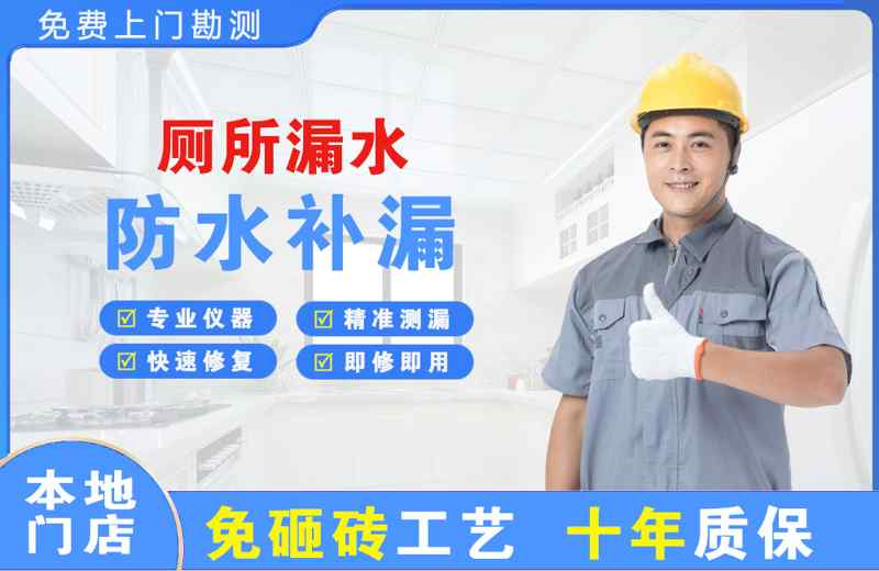 靖宇厕所漏水维修